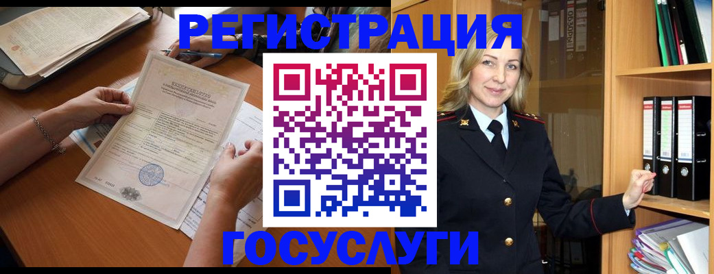 временная регистрация недорого в Поронайске