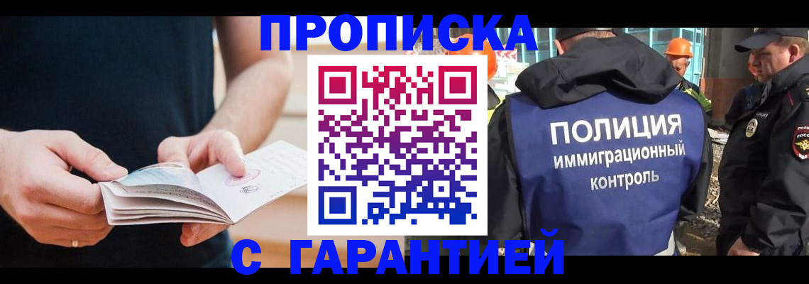 регистрация в Поронайске