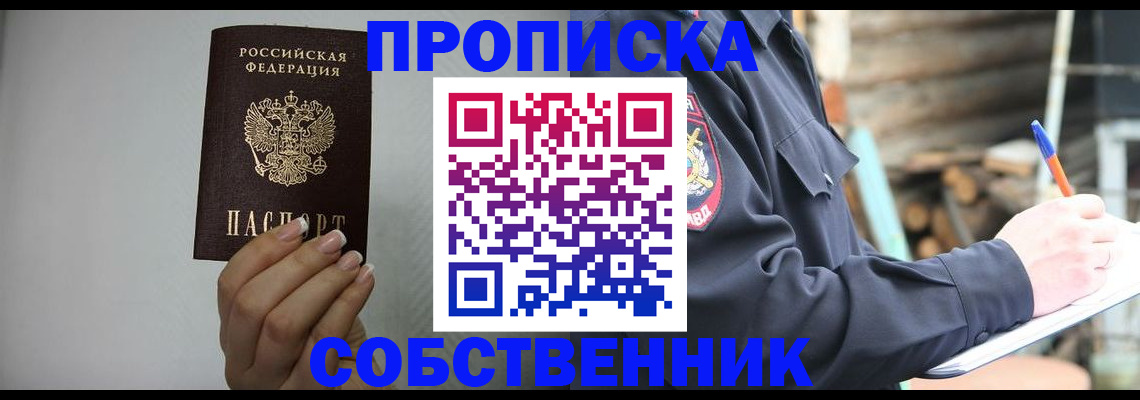 временная регистрация надежно в Поронайске