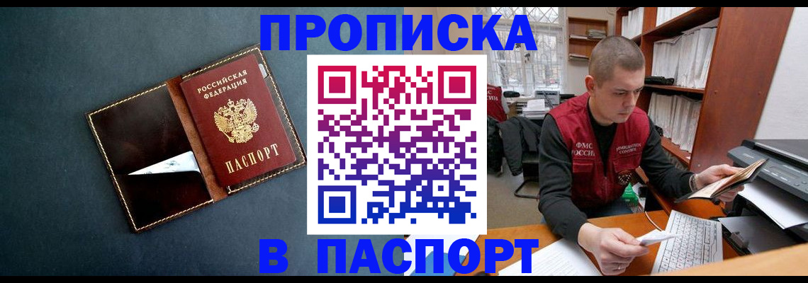 миграционный учет в Поронайске
